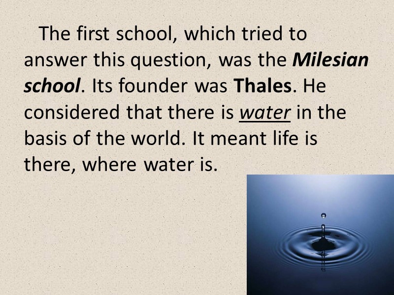 The first school, which tried to answer this question, was the Milesian school. Its